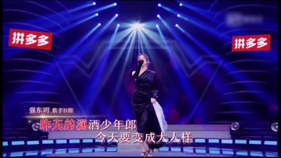 强东玥 - 出嫁