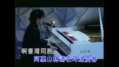 李泉 - 台湾同胞