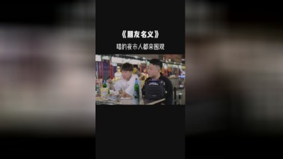 佑龙 - 朋友名义