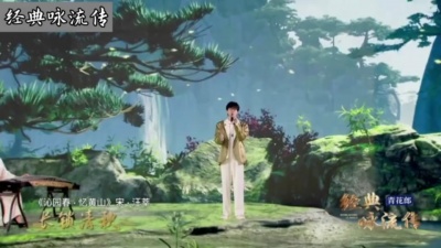 许嵩、经典咏流传 - 忆黄山