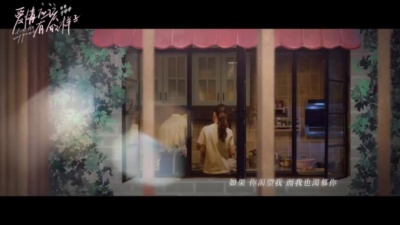 影视大网罗 - 《爱情应该有的样子》片头曲MV发布