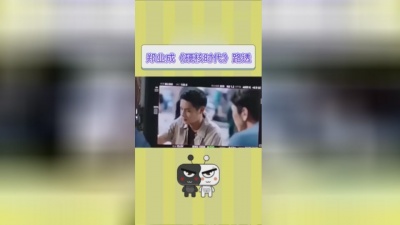 影视大网罗 - 《硬核时代》郑业成路透