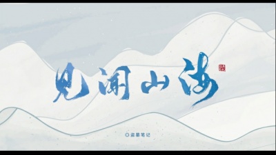 李常超（Lao乾妈）、音频怪物、小魂、徐远书、易言、凌之轩、Assen捷、妖蝠、海疼er、肥皂菌丨珉珉的猫咪丨、祈Inory、萧忆情Alex、奇然、妖扬、佑可猫、Braska、丁丁RaJor、KenZong、西瓜Kune、裂天、卡修Rui、根小八、Babystop_山竹、Mario、云の泣、王梓钰、晃儿、jesse妄尘、NL不分、小时姑娘、以冬、沈谧仁、泥鳅Niko、糖醋排骨、三畿道、执素兮、小义学长、刷牙、赵方婧、糯米Nomi - 【盗墓笔记】见闻山海
