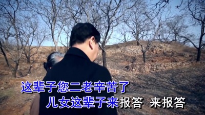 孟静 - 心里的爸妈