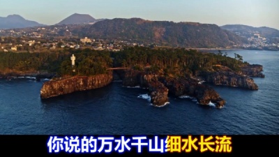 萧民制作 - 你的千山万水~阿鲁阿卓DJ演唱版