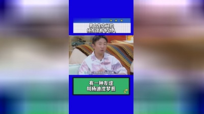 爱豆圈 - 有一种友谊叫何炅谢娜，沈腾马丽，杨迪沈梦辰