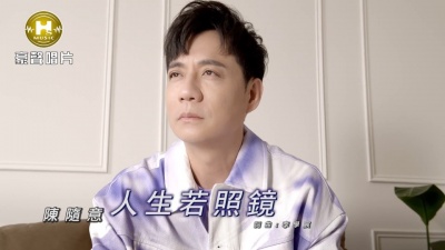 风中劲草 - 《人生若照镜》-陈随意（选自2022年专辑《男人的性命》）