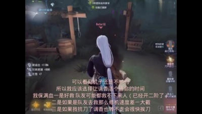 晓潴 - 【第五人格】愿所有努力过的救人位都被温柔以待