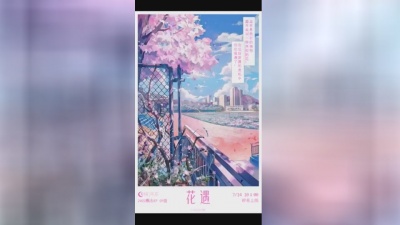 银河系 - 花遇