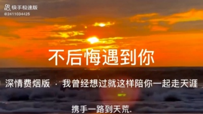 一日看尽长安花 - 不后悔遇见你.
