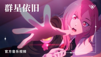 Porter Robinson、英雄联盟 - Everything Goes On (群星依旧)