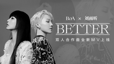 BoA、刘雨昕 - Better