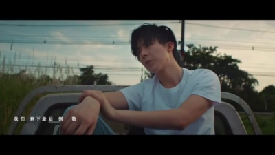 摩登兄弟刘宇宁 - 啊默契