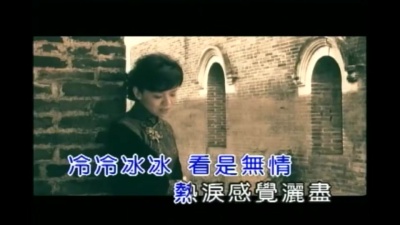 王芷蕾 - 玉卿嫂