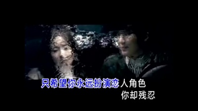 苏晴 - 不可能
