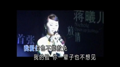 蒋曦儿 - 圈套