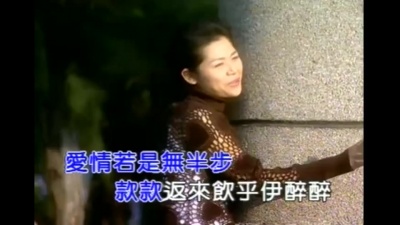 詹曼铃 - 看乎伊开