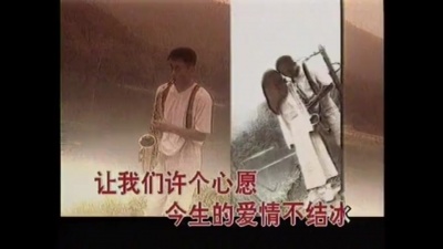 孙萌 - 青春的梦想飞的心