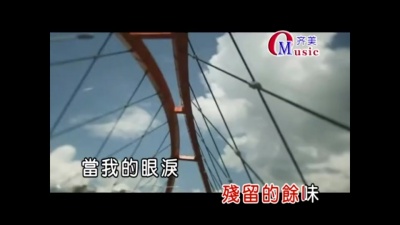 新秀团队 - 无法忘记的心碎