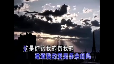 李子杰 - 这是你给我的伤我的