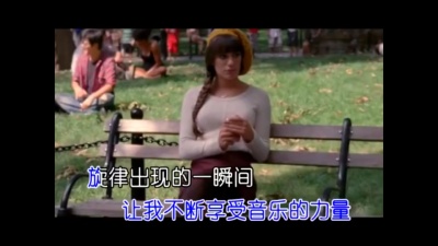 苏晴 - 音乐的力量