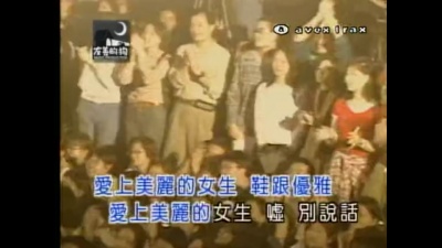 陈珊妮 - 美丽的女生