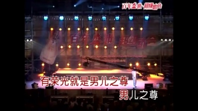 唐杰 - 男儿之尊