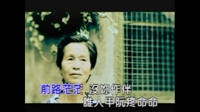 方顺吉 - 阿母