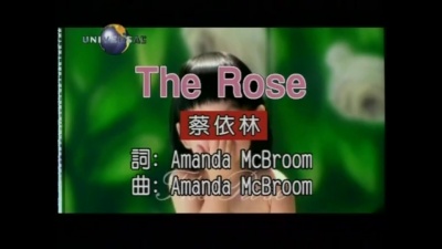 蔡依林 - The Rose