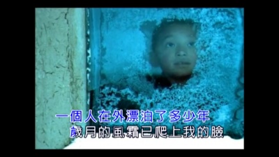 曾巍 - 回家团圆