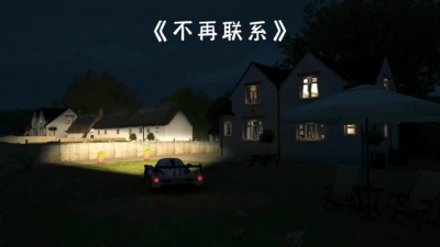 小亞 - 不在联系了