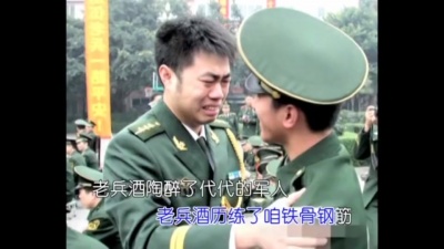井陉群星 - 老兵酒