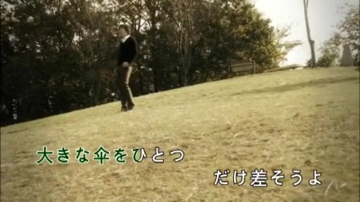 小野大輔 - 雨音