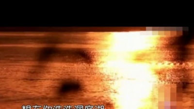 别人家的那些事 - 歌曲《向往潇湘《KTV，孙先锋词，马佶曲，张艳君演唱