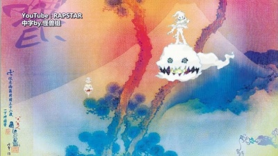 猫眼大明星 - Kanye West & Kid Cudi - Fire 我就是喜欢你一直逼逼叨可是又说不过我的样子，哼！