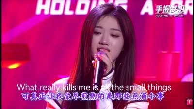 科学旅行号 - 单依纯《Small things》字幕版