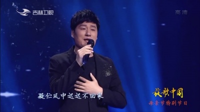 火锅车手 - 皓天《牵挂》