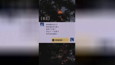爱我吧v - “那些痛的记忆 落在春的泥土里”@BI_COLUMN_SPLIT@#春泥 #翻唱 #