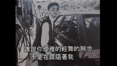 李翊君 - 暗恋