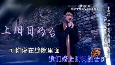 李亮辰 - 有一块青苔很明显