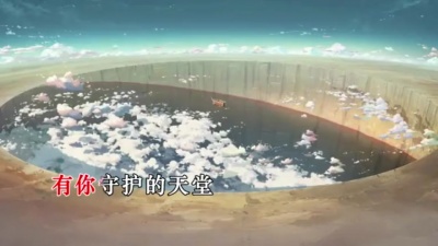 何禹萱 - 遇见天使