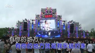 邓海 - 永远的家