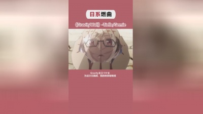 龟苓膏 - 还有这种类型的歌推荐吗 #日语歌  #