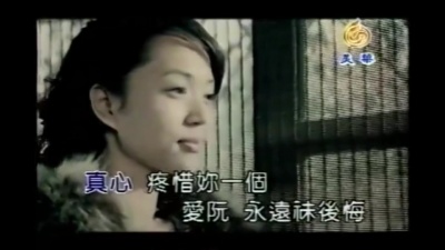 秀兰玛雅 - 今生共明月