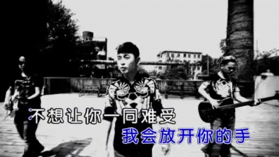 宋旭 - 分手就不要再见
