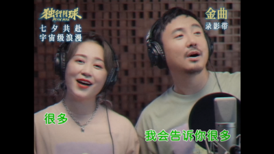 沈腾、马丽 - 轻轻地告诉你