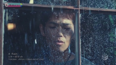 Sonar Pocket - Rain