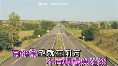 樱樱 - 想跟你去流浪