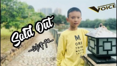 International Voice国际之声 - Sold out