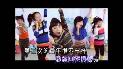 蒋曦儿 - 再遇童年
